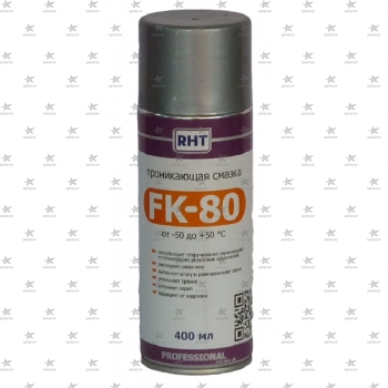 FK-80, 400мл, смазка проникающая