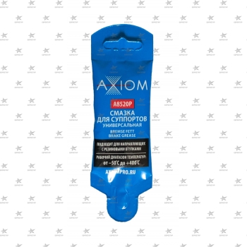 AXIOM А8520Р Смазка для суппортов (универсальная) 5гр.
