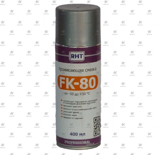 FK-80, 400мл, смазка проникающая