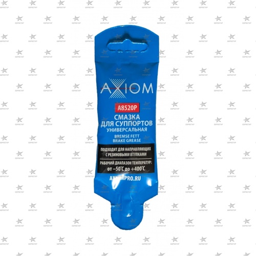 AXIOM А8520Р Смазка для суппортов (универсальная) 5гр.