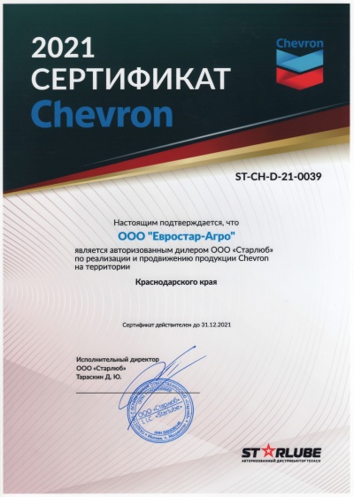 Chevron Lubricants